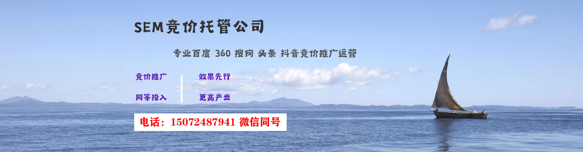 昌平sem投放