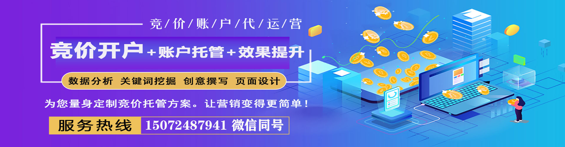 昌平sem托管